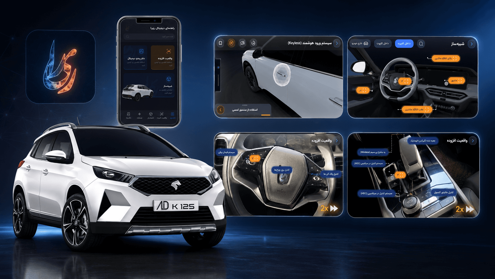RIRA ProMax Catalog | کاتالوگ هوشمند ری‌را