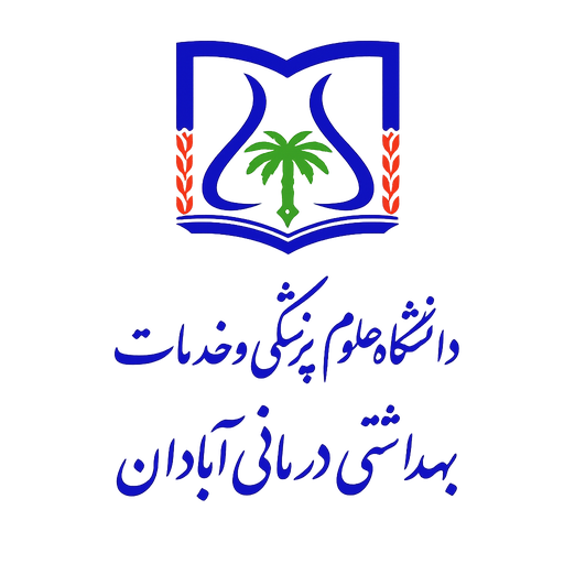 دانشگاه علوم پزشکی آبادان